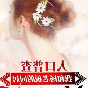 明星八卦不止娱乐：妆容背后的秘密与吃瓜群众的视角反差