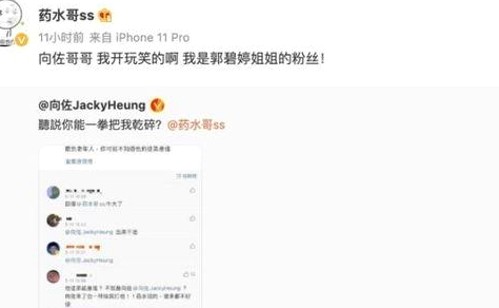 郭俊辰新剧热度爆棚，笑料与演技双线并进引发粉丝狂欢