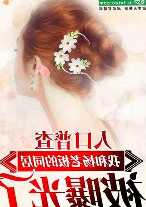 明星八卦不止娱乐：妆容背后的秘密与吃瓜群众的视角反差